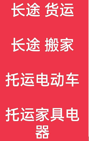 湖州到巴塘搬家公司-湖州到巴塘长途搬家公司