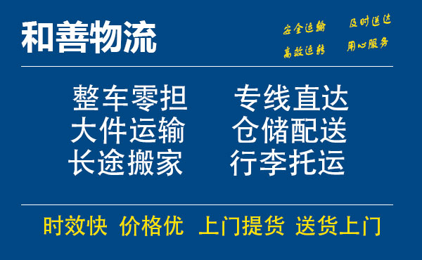 巴塘电瓶车托运常熟到巴塘搬家物流公司电瓶车行李空调运输-专线直达